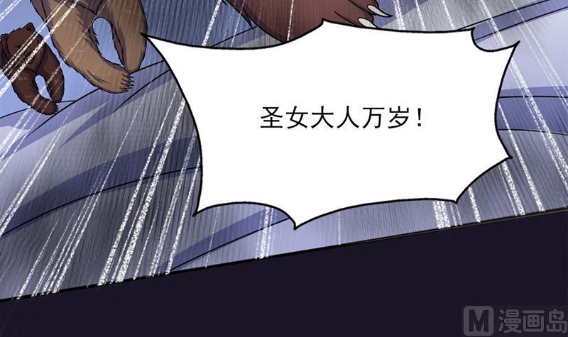 🍛倾城之上 第330话 阔别重逢！ 第18页
