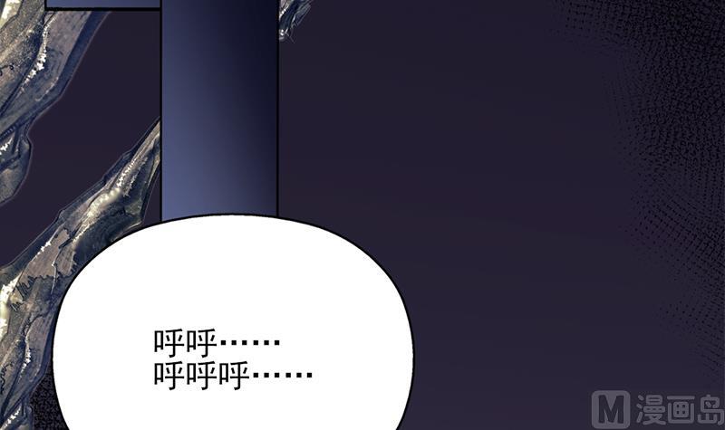 🍛倾城之上 第330话 阔别重逢！ 第21页