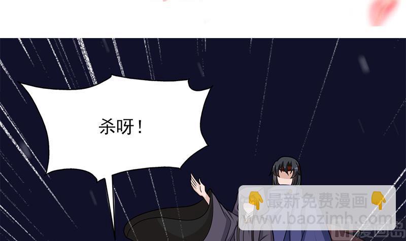 🍛倾城之上 第330话 阔别重逢！ 第3页