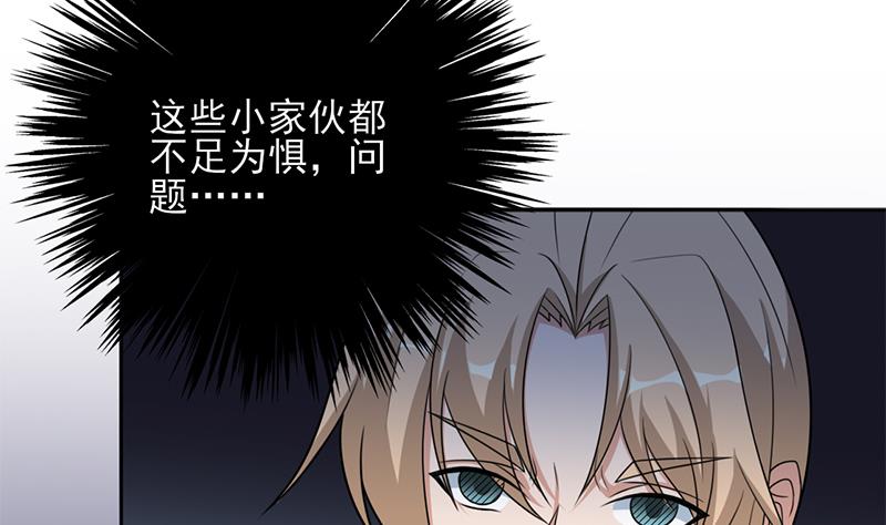 🍛倾城之上 第330话 阔别重逢！ 第31页
