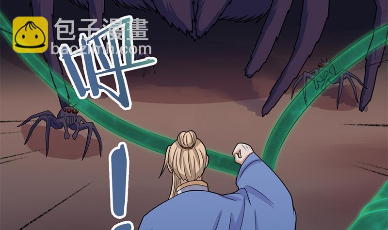 🍛倾城之上 第330话 阔别重逢！ 第34页