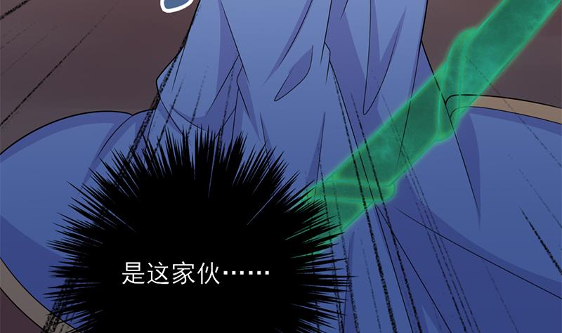 🍛倾城之上 第330话 阔别重逢！ 第35页