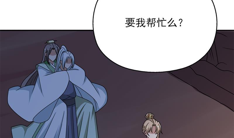 🍛倾城之上 第330话 阔别重逢！ 第37页