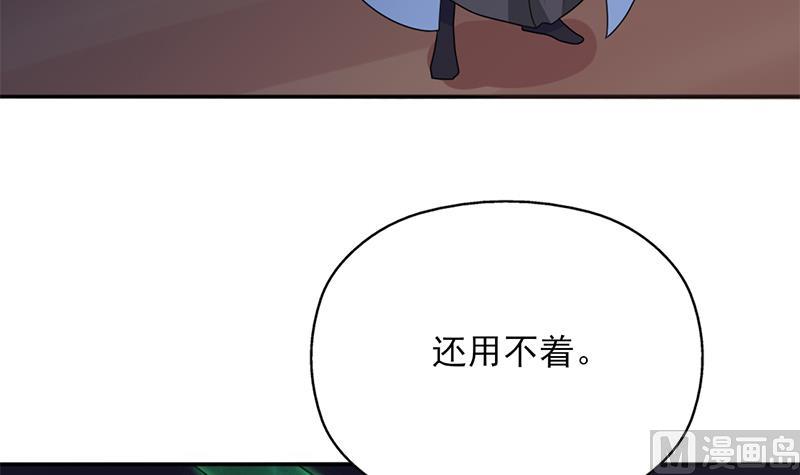 🍛倾城之上 第330话 阔别重逢！ 第39页