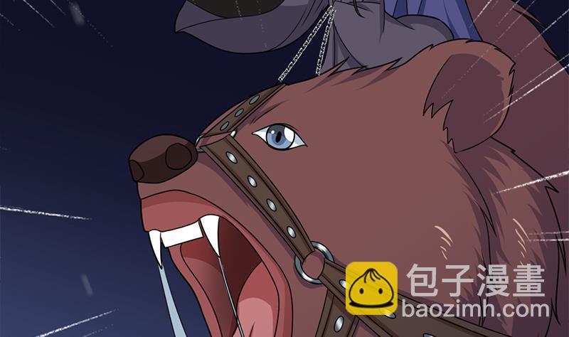 🍛倾城之上 第330话 阔别重逢！ 第4页