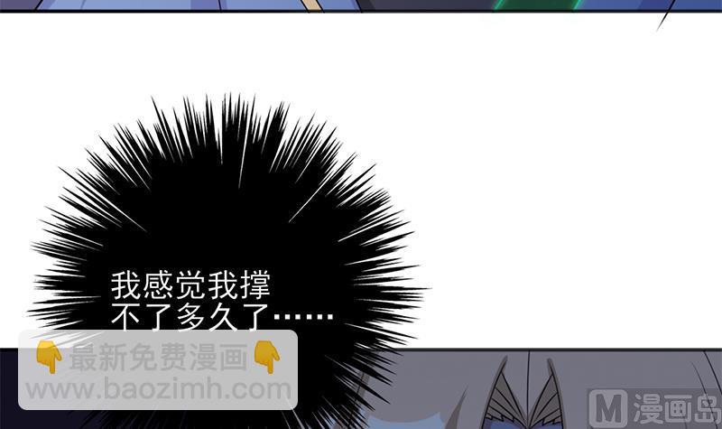 🍛倾城之上 第330话 阔别重逢！ 第42页