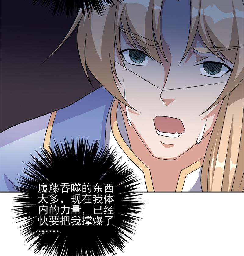 🍛倾城之上 第330话 阔别重逢！ 第43页