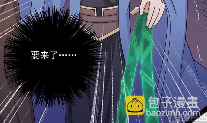🍛倾城之上 第330话 阔别重逢！ 第48页