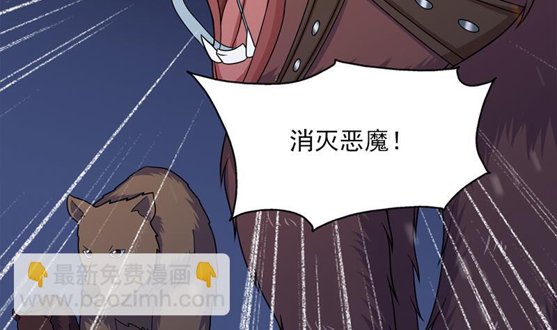 🍛倾城之上 第330话 阔别重逢！ 第5页
