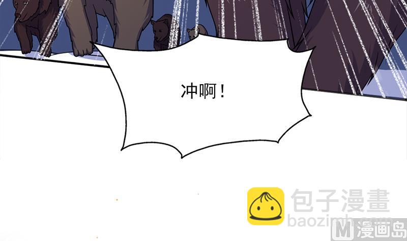 🍛倾城之上 第330话 阔别重逢！ 第6页
