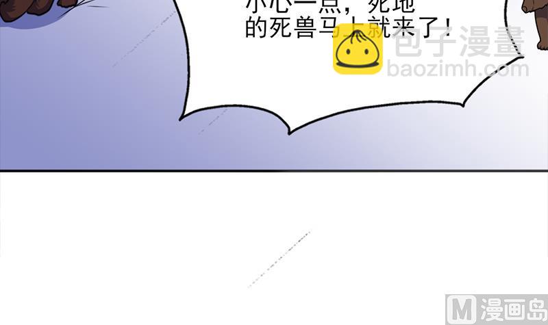 🍛倾城之上 第330话 阔别重逢！ 第9页