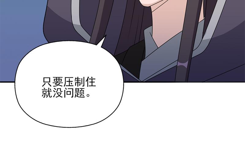🍛倾城之上 第332话 狐血族！ 第10页