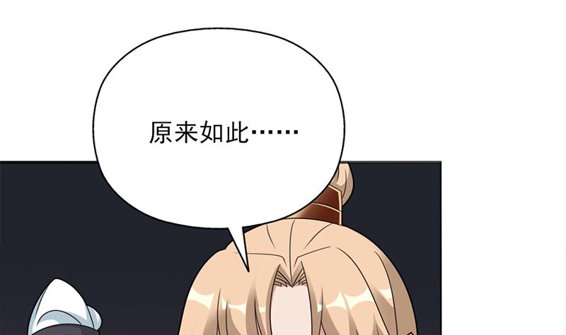 🍛倾城之上 第332话 狐血族！ 第11页