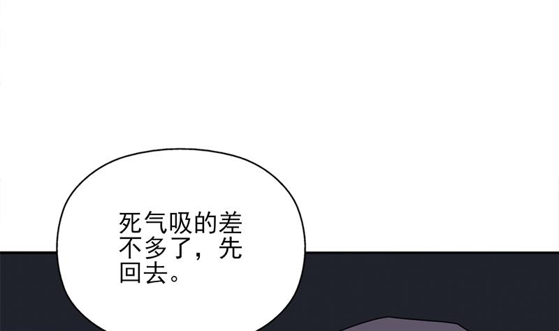 🍛倾城之上 第332话 狐血族！ 第13页