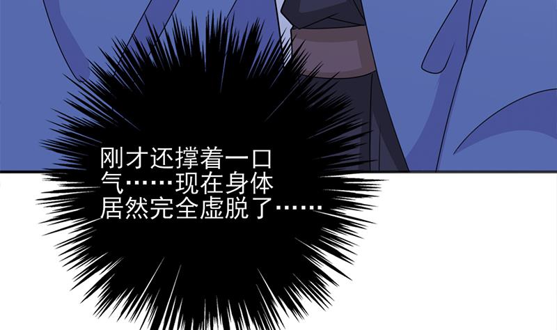 🍛倾城之上 第332话 狐血族！ 第20页