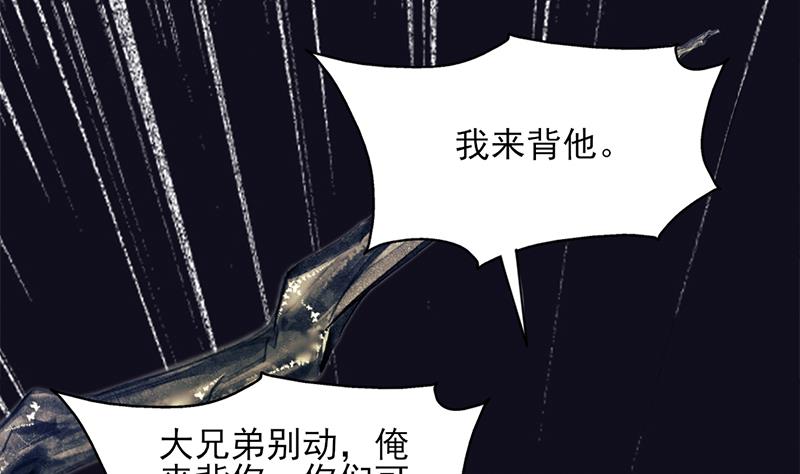 🍛倾城之上 第332话 狐血族！ 第23页