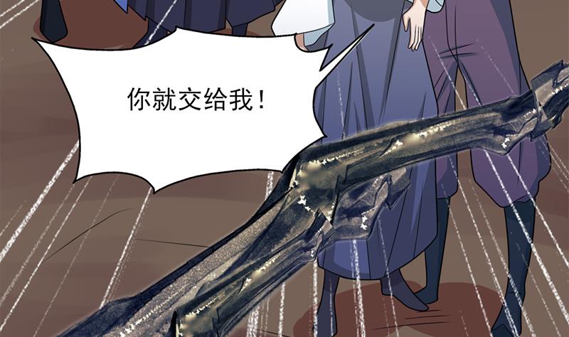 🍛倾城之上 第332话 狐血族！ 第26页