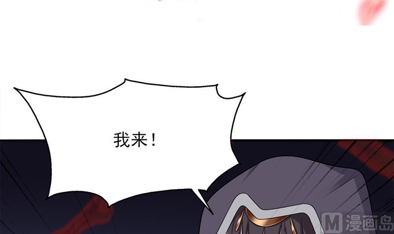 🍛倾城之上 第332话 狐血族！ 第3页