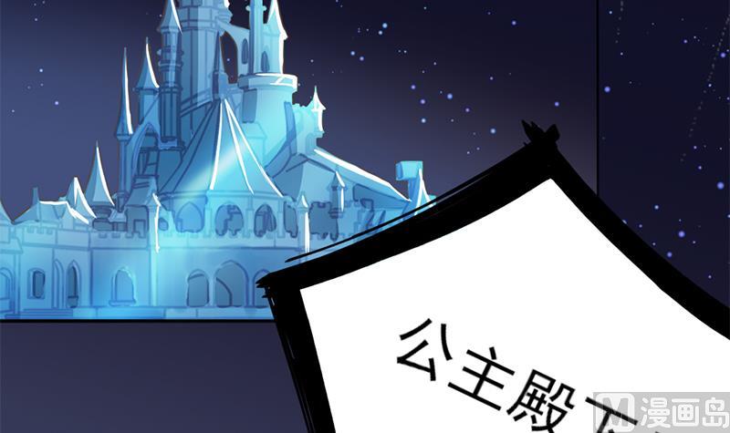 🍛倾城之上 第332话 狐血族！ 第30页