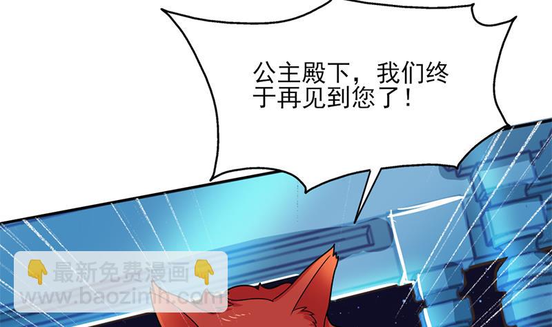 🍛倾城之上 第332话 狐血族！ 第34页
