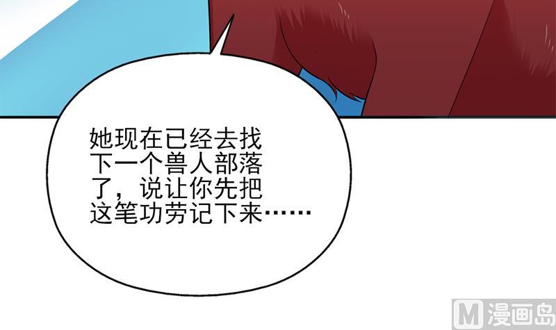 🍛倾城之上 第332话 狐血族！ 第45页