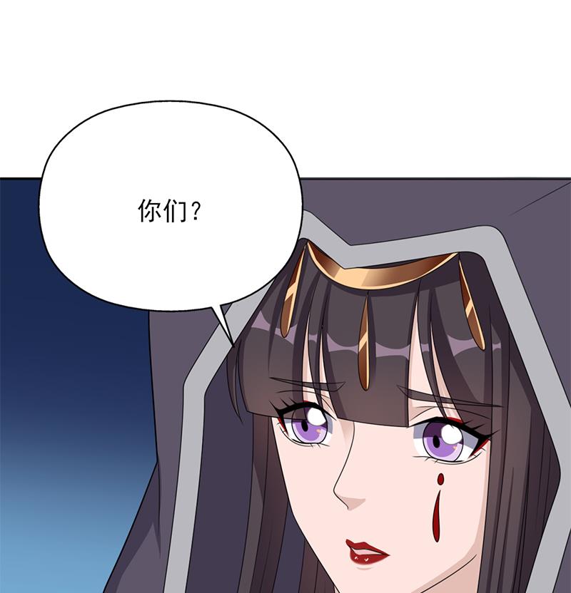 🍛倾城之上 第332话 狐血族！ 第46页