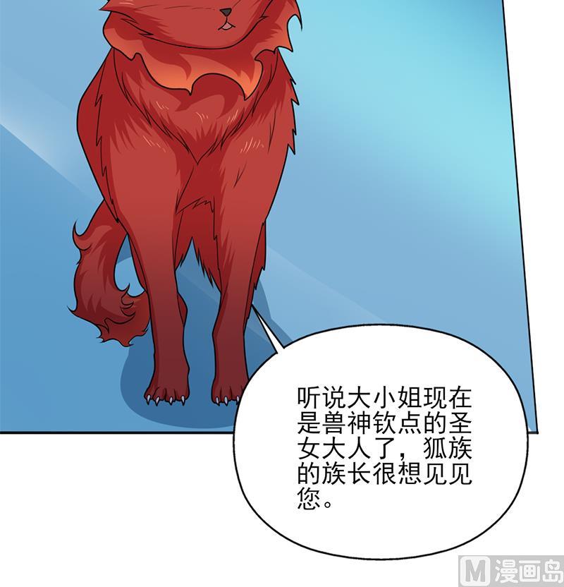 🍛倾城之上 第332话 狐血族！ 第48页