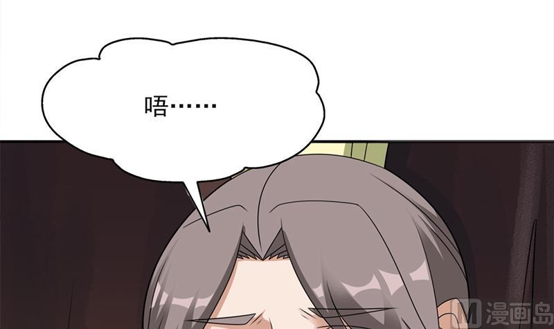 🍛倾城之上 第332话 狐血族！ 第6页