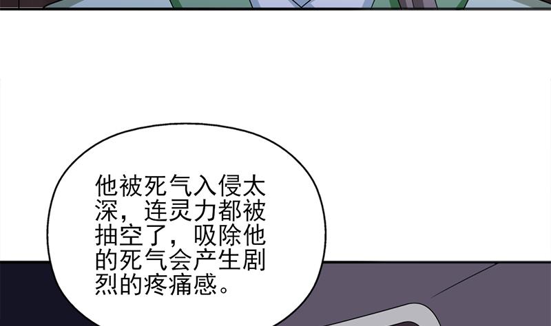 🍛倾城之上 第332话 狐血族！ 第8页