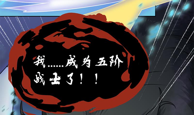 🍛倾城之上 第334话 重赏之下必有勇夫 第10页