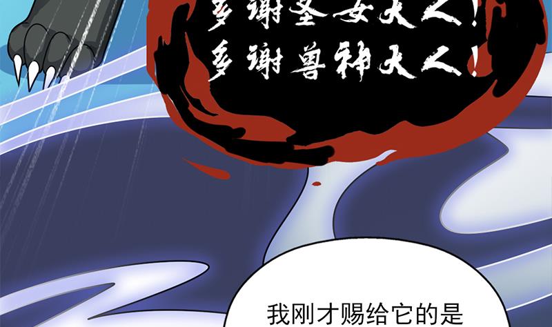 🍛倾城之上 第334话 重赏之下必有勇夫 第13页