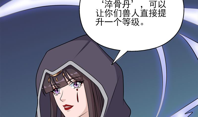 🍛倾城之上 第334话 重赏之下必有勇夫 第14页