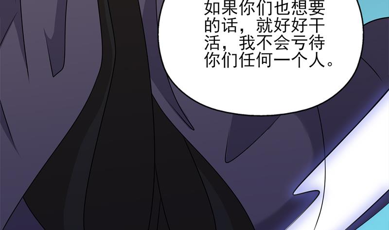 🍛倾城之上 第334话 重赏之下必有勇夫 第16页