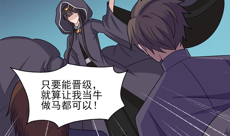 🍛倾城之上 第334话 重赏之下必有勇夫 第20页