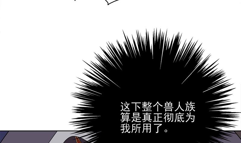 🍛倾城之上 第334话 重赏之下必有勇夫 第22页