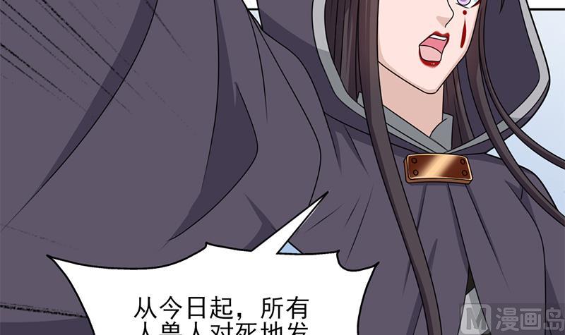 🍛倾城之上 第334话 重赏之下必有勇夫 第30页