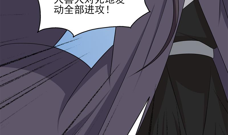 🍛倾城之上 第334话 重赏之下必有勇夫 第31页