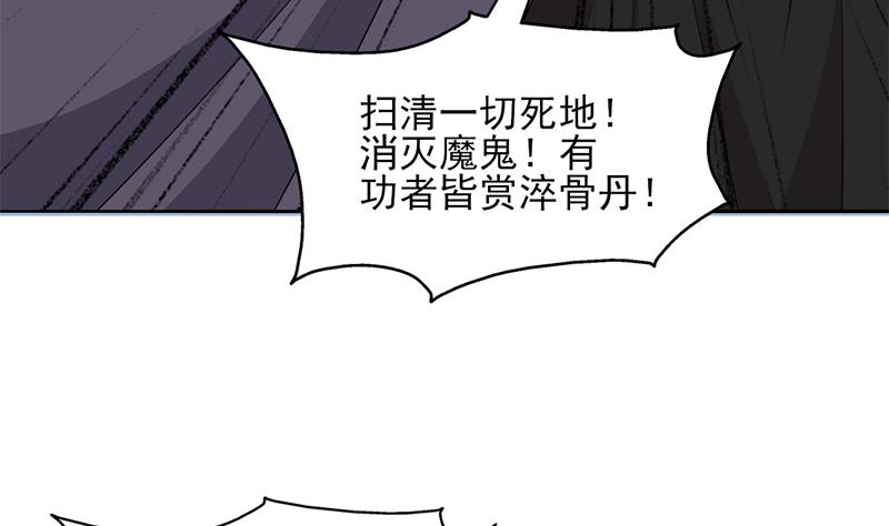 🍛倾城之上 第334话 重赏之下必有勇夫 第32页