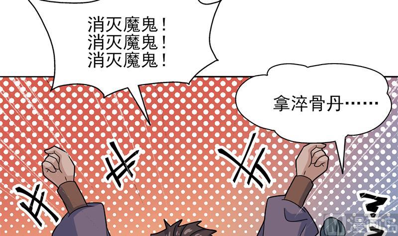🍛倾城之上 第334话 重赏之下必有勇夫 第33页