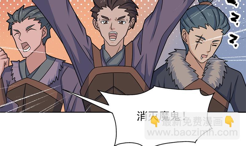 🍛倾城之上 第334话 重赏之下必有勇夫 第34页