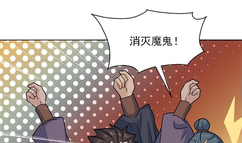 🍛倾城之上 第334话 重赏之下必有勇夫 第37页