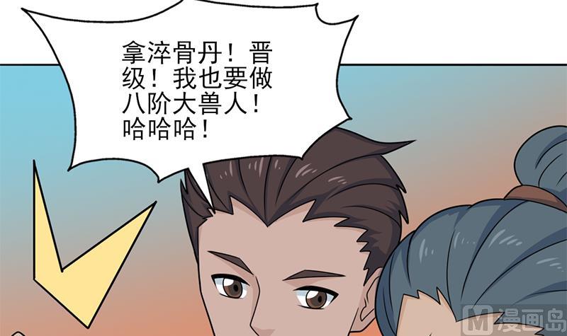🍛倾城之上 第334话 重赏之下必有勇夫 第39页