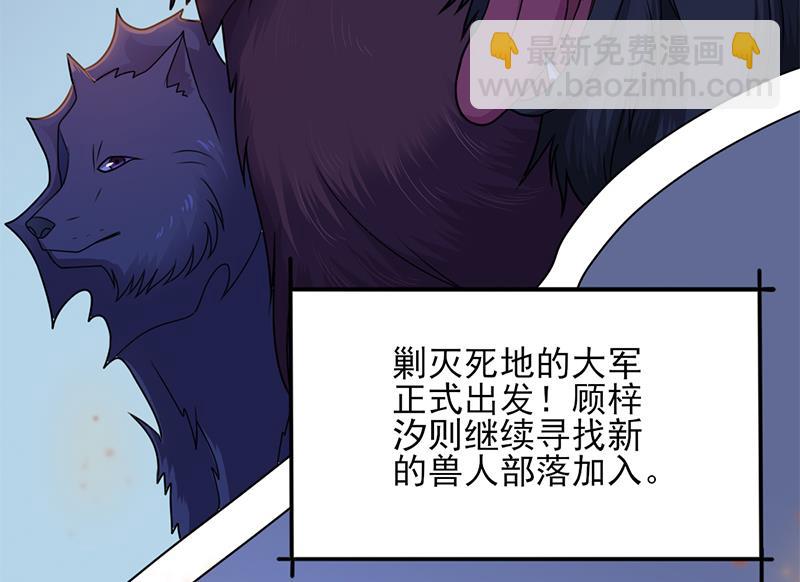 🍛倾城之上 第334话 重赏之下必有勇夫 第46页