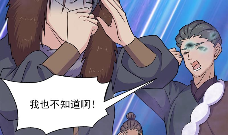 🍛倾城之上 第334话 重赏之下必有勇夫 第7页