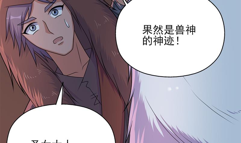 🍛倾城之上 第336话 抓紧时间干正事 第10页