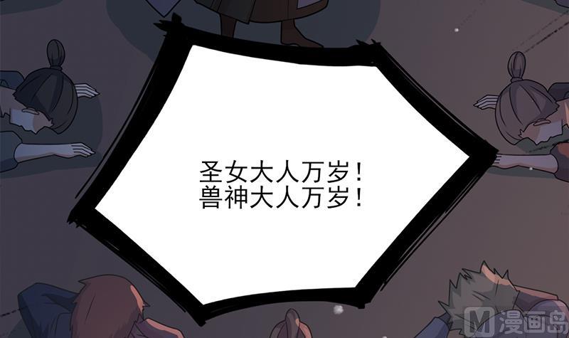 🍛倾城之上 第336话 抓紧时间干正事 第15页