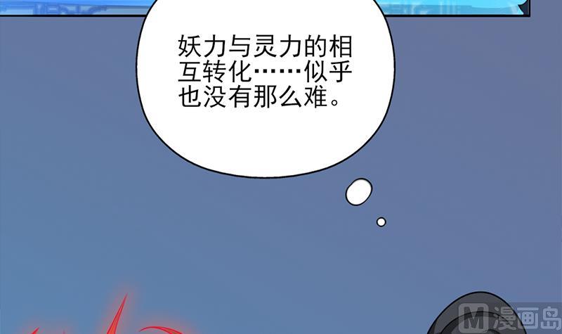 🍛倾城之上 第336话 抓紧时间干正事 第24页