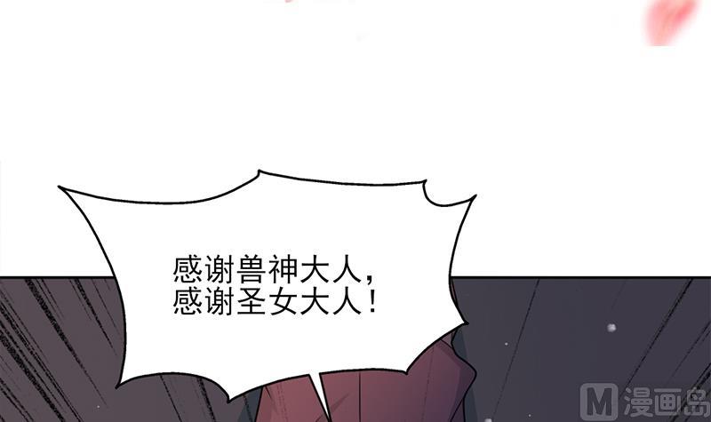 🍛倾城之上 第336话 抓紧时间干正事 第3页