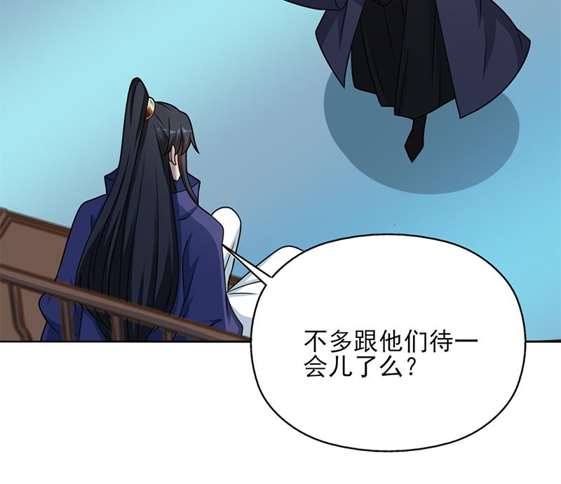 🍛倾城之上 第336话 抓紧时间干正事 第31页