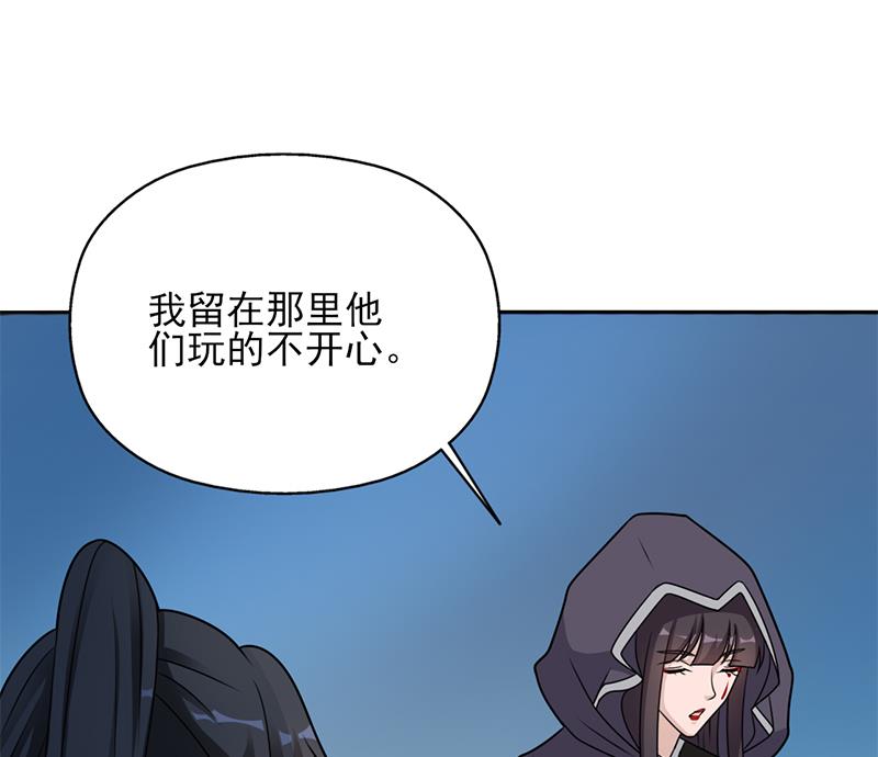 🍛倾城之上 第336话 抓紧时间干正事 第32页